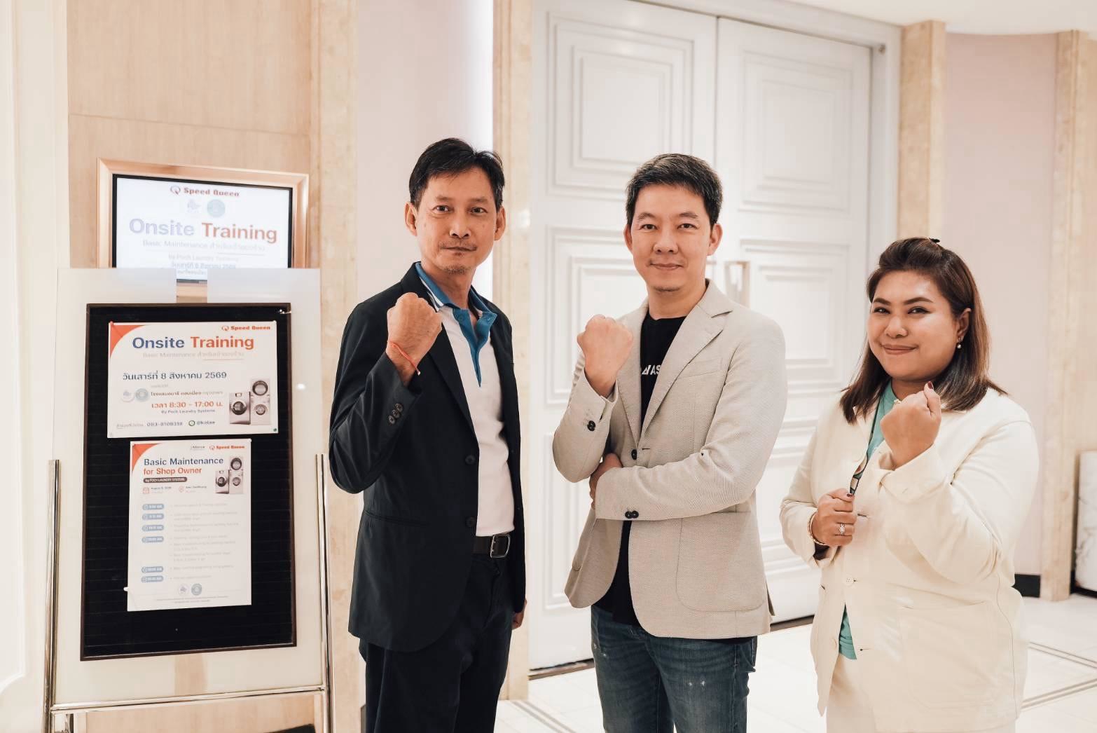 Rondori จัดสัมมนาอบรมความรู้เกี่ยวกับเครื่องซัก Speed Queen พร้อมแลกเปลี่ยนประสบการณ์สำหรับผู้ประกอบการ - รูปที่ 9